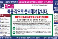 한국설교전문학교, 제100차 설교선포학세미나 개최