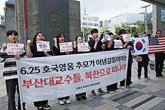 “부산대 일부 교수들, 6.25 참전용사 추모 거부할 자격 있나”
