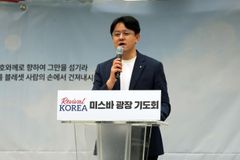 [미스바 기도회 설교] 위기의 시대를 돌파하는 믿음
