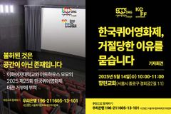 “이화여대는 기독교 대학… 퀴어영화제 대관 불허는 당연”