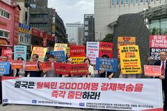 탈북민들, 중국 정부에 호소 “제발 강제북송 중단해 주세요”