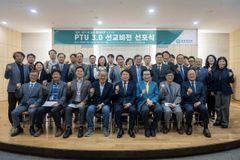 평택대, ‘PTU 3.0 선교비전’ 선포… 피어선 창학정신 계승해 새 도약