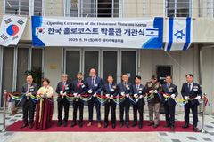 ‘한국 홀로코스트 박물관’ 개관… “주님께서 위로하란 마음 주셔”