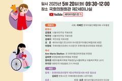 세이브더칠드런, 유엔아동권리협약 개인진정에 관한 의정서 비준 촉구 토론회 개최