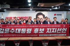 전국 기독교 단체들, 김문수 후보 지지 선언… “대한민국 세우고 다음세대 지킬 적임자”