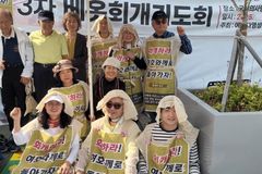 에바다영성선교회 등, 국회 앞 ‘제3-10차 베옷 회개기도회’
