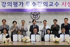 한신대, 2024-2학기 강의평가 우수교원 시상식 진행