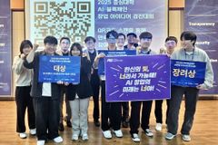 한신대, ‘2025 AI·블록체인 창업 아이디어 경진대회’서 대상 수상