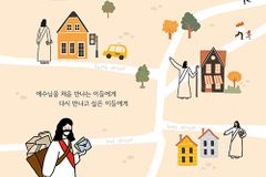 짧은 글과 따뜻한 그림으로 전하는 복음 묵상집