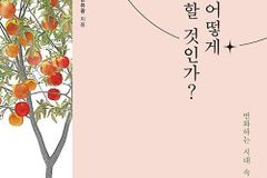 변화하는 시대 속 변함없는 믿음의 교육
