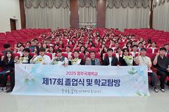 중국 정주국제학교, 제17회 졸업식 및 학부모 초청 학교 탐방