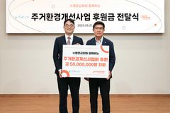 수영로교회, 굿피플과 부산 취약계층 주거환경 개선