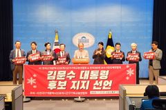 전기총연·보수기독교단체들, 김문수 후보 지지 선언