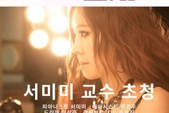 은혜제일교회 북콘서트 시즌3, 5월 31일 개최