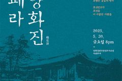 100주년기념교회, 창립 20주년 기념 오페라