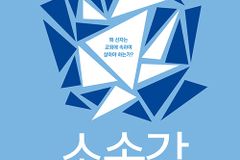 소속되기 주저하는 이들을 위한 실천적 신앙 회복서