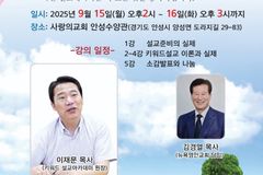 “설교의 패러다임이 바뀐다!”…「설교의 신세계를 만나다」세미나 개최