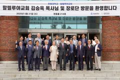 한동대, 할렐루야교회와 ‘다음 세대 교육’ 상호 협력