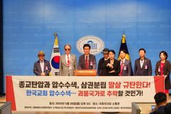 “교회 압수수색, 헌법과 종교 자유에 대한 중대 도전”