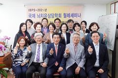 IBPS 5월 월례세미나 개최… “평안유전자 발현 위해 긍정적인 생각을 선택하며 살아가야”