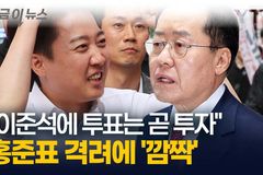 대선 D-8, 강 건너 불구경하는 자들에 대한 마지막 경고