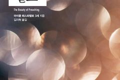 “하나님의 아름다움을 설교하라”
