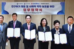 여의도순복음교회, 보건복지부·여성가족부와 협약 체결
