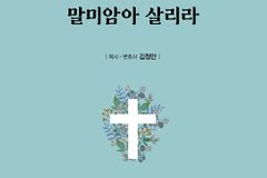로마서 설교