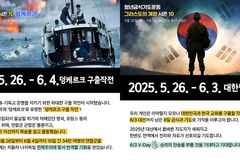 대통령 선거일까지 ‘덩케르크의 기적을’ 금식기도