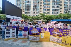 “국립국어원, 성혁명 세력 앞잡이 노릇 해선 안 돼”