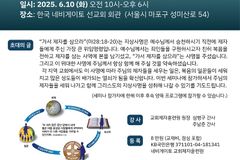 제20회 목회자를 위한 네비게이토 교회제자훈련 세미나 개최
