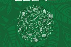 밀알복지재단, 6월 5일 제22회 밀알콘서트