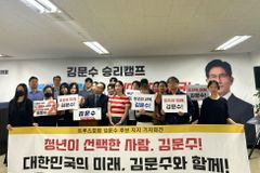 트루스포럼 청년들, 김문수 대선 후보 지지 선언