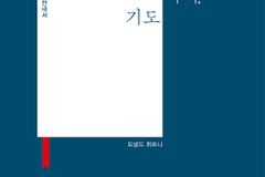 실천적 기도 안내서