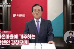한센인의 눈물이 증언하는 진짜 정치, 김문수
