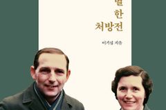 결핵 환자에게 사랑을, 기독 의료인에게 소명을 일깨운 의사