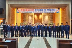 한국한성장로회연합회 창립 60주년… “기도·섬김의 좁은 길”