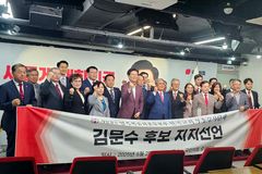 (사)민족복음화운동본부, 김문수 후보 지지 선언