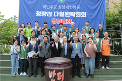 청량리 다일원탁회의 출범… “제7공화국 상생개헌의 불씨 되겠다”