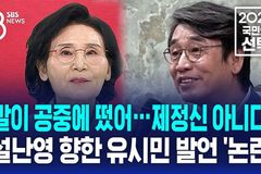 한기총 “유시민 작가, 설난영 여사에 내뱉은 말 책임져야”