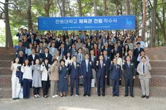 한동대, 개교 30주년 기념 감사예배… “새로운 30년 향한 비전 선포”