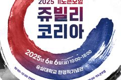 , ‘기도·연합·다음세대’ 주제로 6월 6일 개최