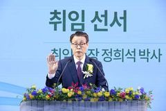 성결대, 제10대 총장 정희석 박사 취임식 개최