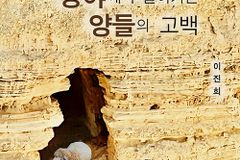 하나님이 나의 목자시니, 그것으로 충분합니다