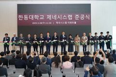 한동대, 개교 30주년 감사예배에서 ‘Chapter 2’ 선언