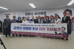 건강한경기도만들기도민연합 등, “자유대한민국 번영 위해” 김문수 후보 지지 선언