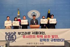 서울대 트루스포럼 “유시민, 평범한 다수 국민 능멸”
