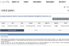 “차별금지법 추진 의사 없다던 민주당, 결국 우회 발의”