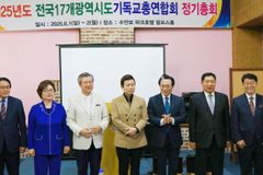 전국17개광역시도기독교총연합회 신임 대표총회장에 윤호균 목사