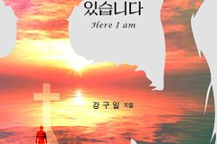과학과 신앙 사이, 그 틈에서 길을 묻다